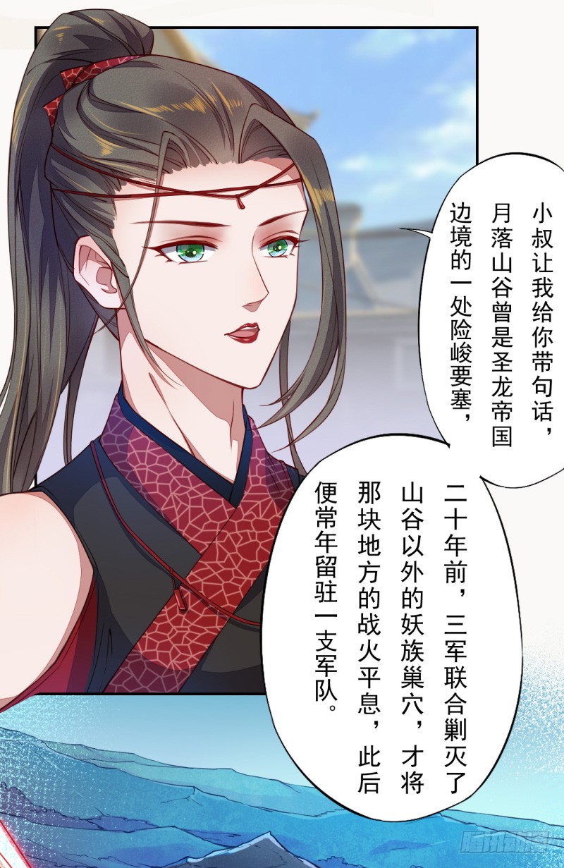 绝世炼丹师韩漫全集-106 终于要离京了无删减无遮挡章节图片 