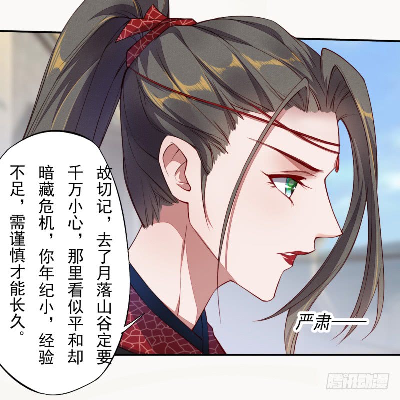 绝世炼丹师韩漫全集-106 终于要离京了无删减无遮挡章节图片 