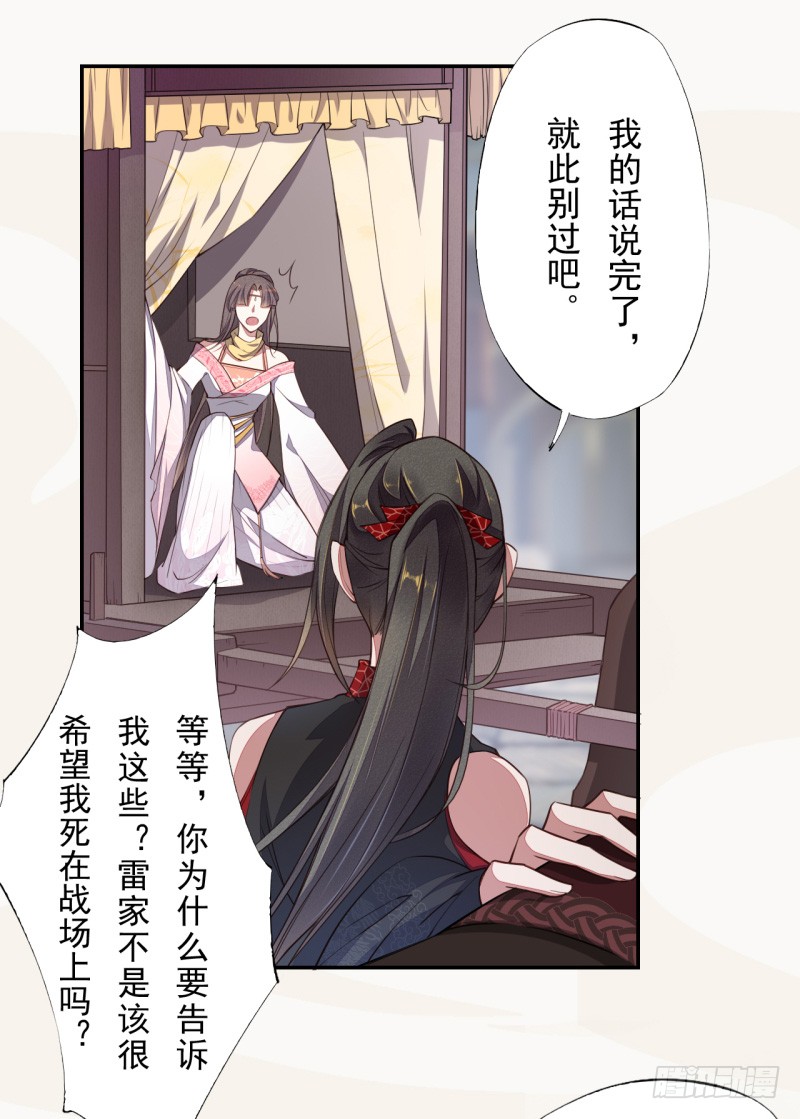 绝世炼丹师韩漫全集-106 终于要离京了无删减无遮挡章节图片 