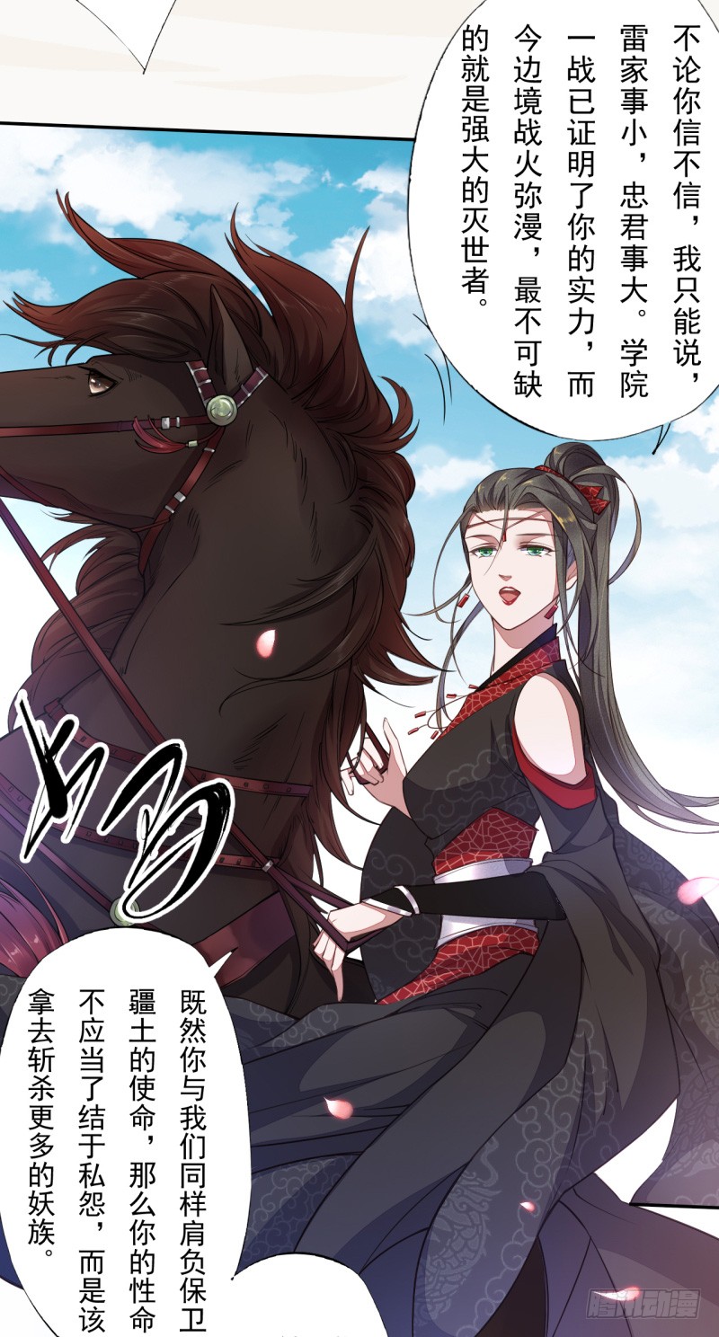 绝世炼丹师韩漫全集-106 终于要离京了无删减无遮挡章节图片 