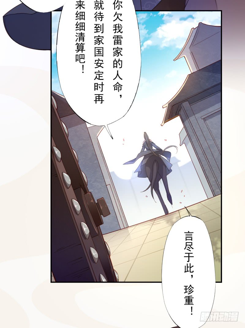 绝世炼丹师韩漫全集-106 终于要离京了无删减无遮挡章节图片 