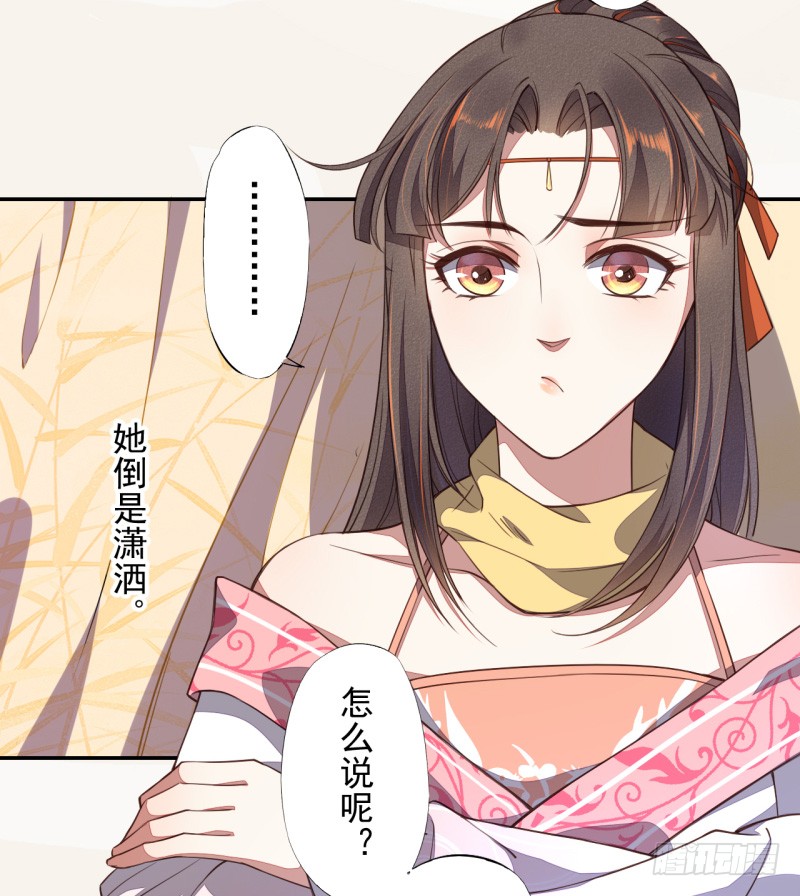 绝世炼丹师韩漫全集-106 终于要离京了无删减无遮挡章节图片 