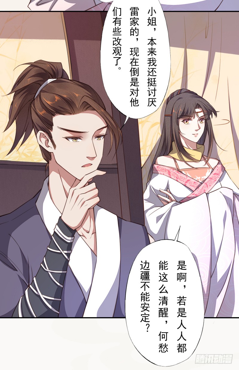 绝世炼丹师韩漫全集-106 终于要离京了无删减无遮挡章节图片 