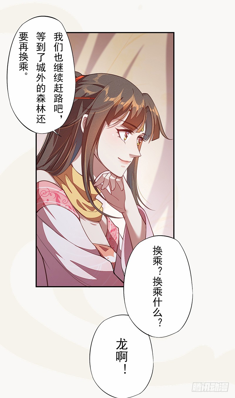 绝世炼丹师韩漫全集-106 终于要离京了无删减无遮挡章节图片 