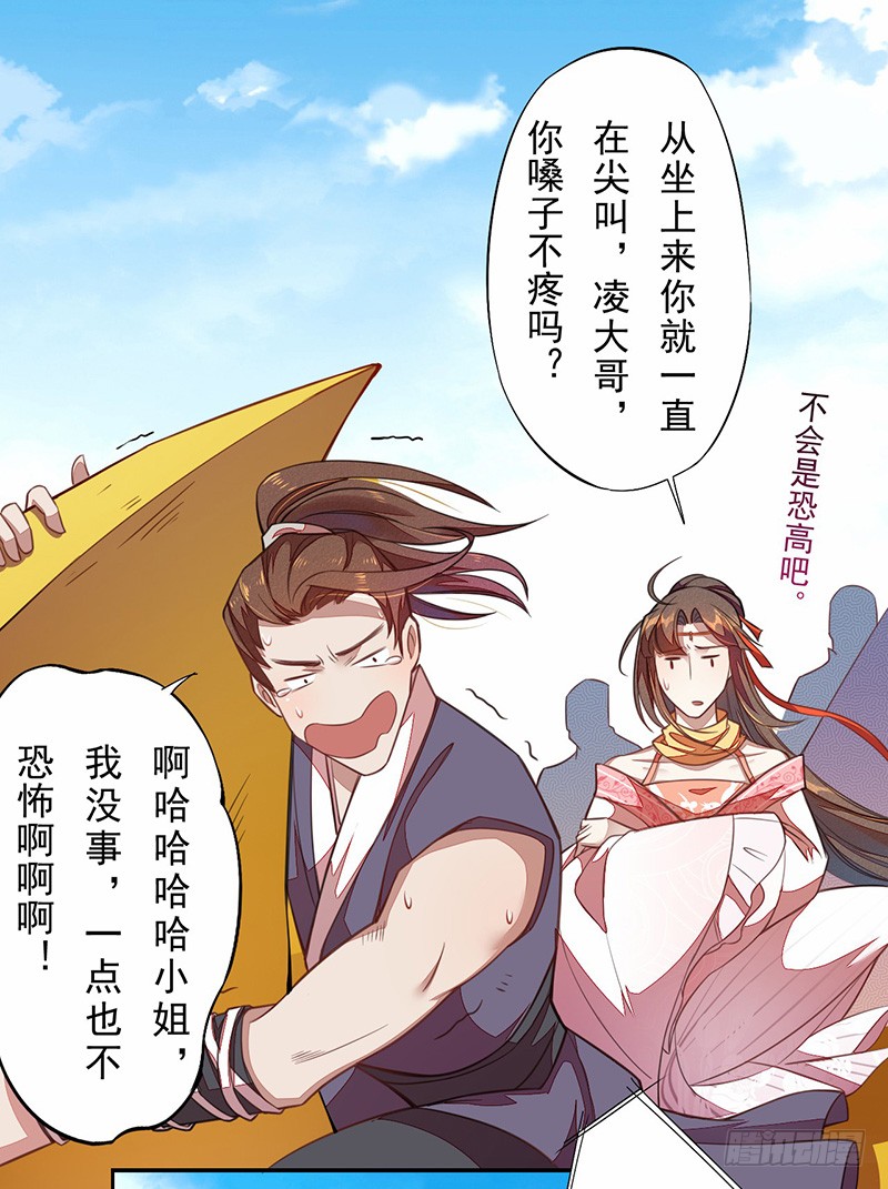 绝世炼丹师韩漫全集-106 终于要离京了无删减无遮挡章节图片 