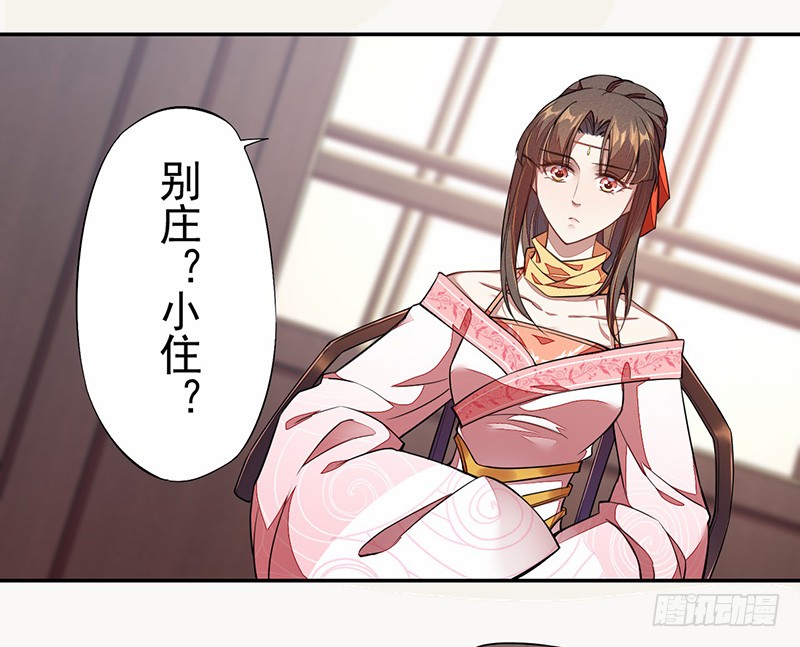 绝世炼丹师韩漫全集-106 终于要离京了无删减无遮挡章节图片 