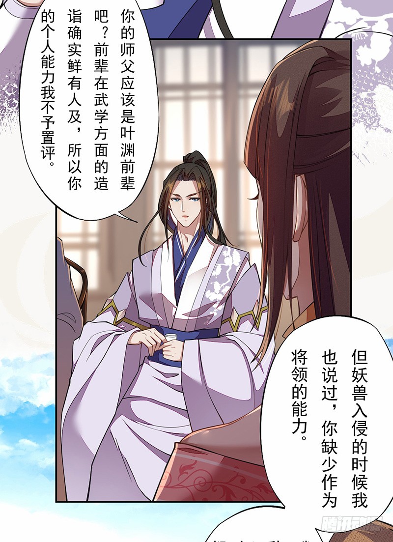 绝世炼丹师韩漫全集-106 终于要离京了无删减无遮挡章节图片 
