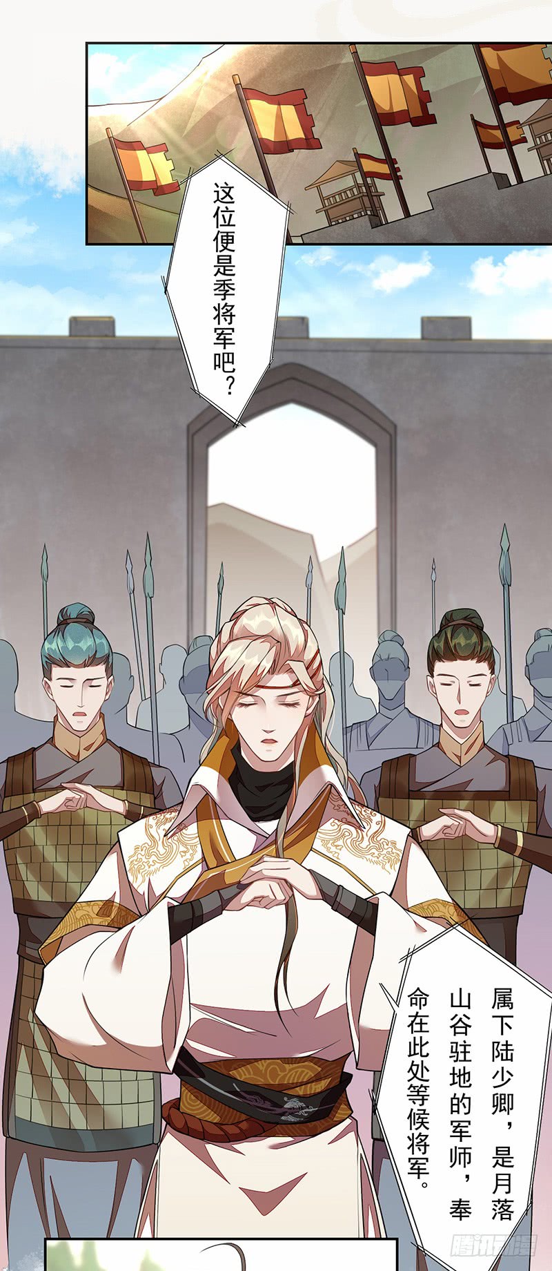 绝世炼丹师韩漫全集-107 年轻的军师无删减无遮挡章节图片 
