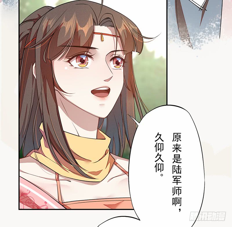 绝世炼丹师韩漫全集-107 年轻的军师无删减无遮挡章节图片 