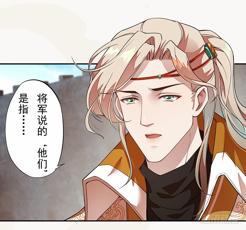 绝世炼丹师韩漫全集-107 年轻的军师无删减无遮挡章节图片 