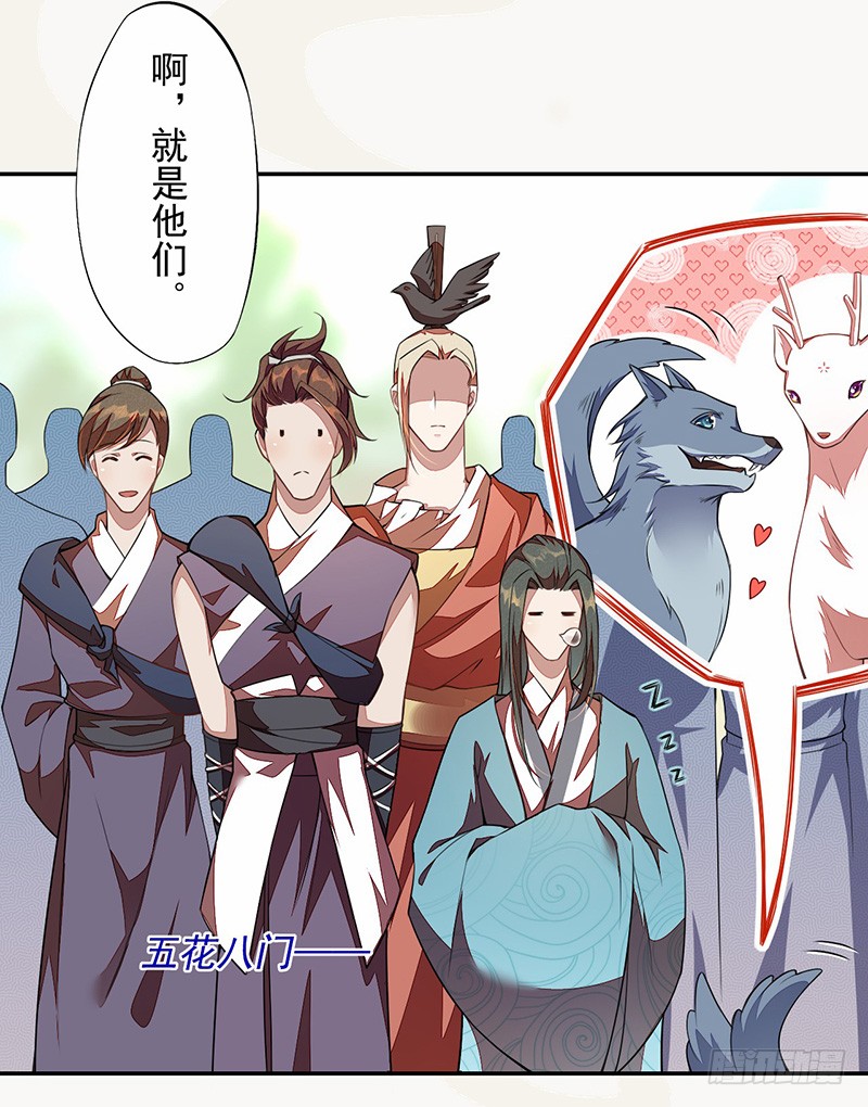 绝世炼丹师韩漫全集-107 年轻的军师无删减无遮挡章节图片 