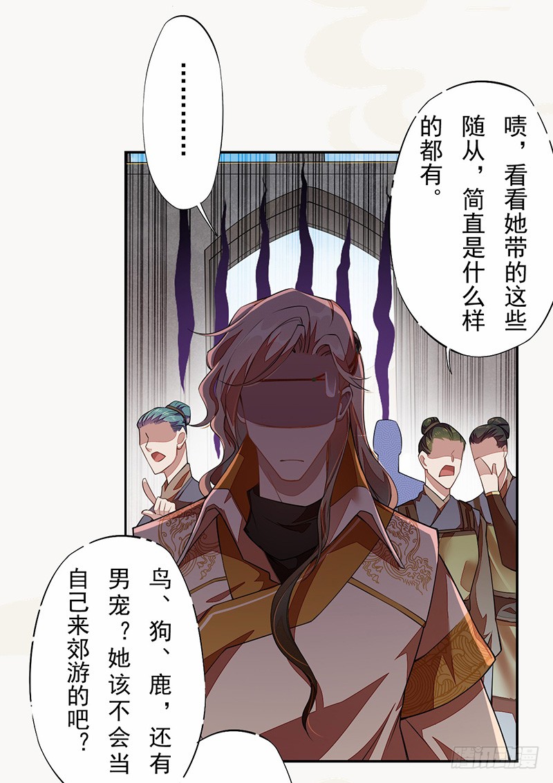 绝世炼丹师韩漫全集-107 年轻的军师无删减无遮挡章节图片 