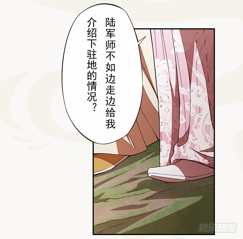 绝世炼丹师韩漫全集-107 年轻的军师无删减无遮挡章节图片 