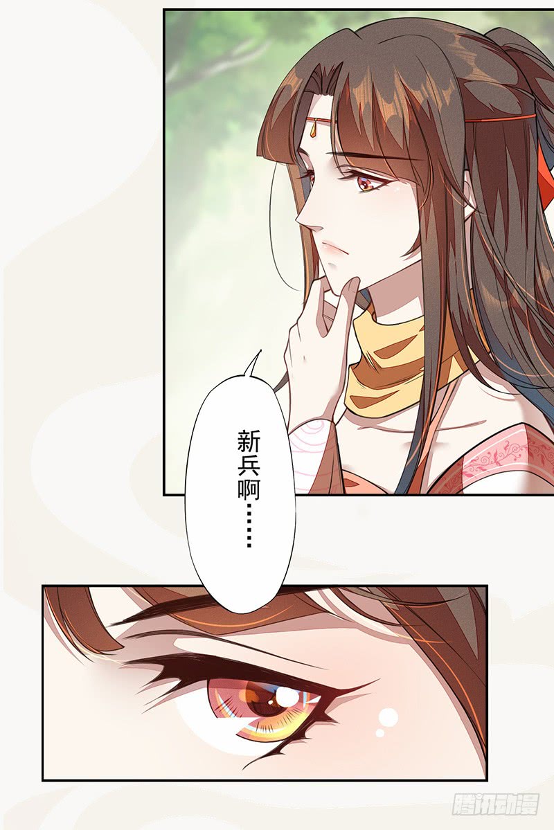 绝世炼丹师韩漫全集-107 年轻的军师无删减无遮挡章节图片 