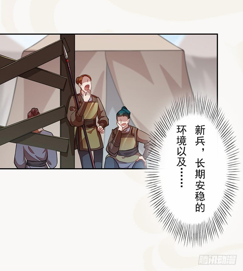 绝世炼丹师韩漫全集-107 年轻的军师无删减无遮挡章节图片 