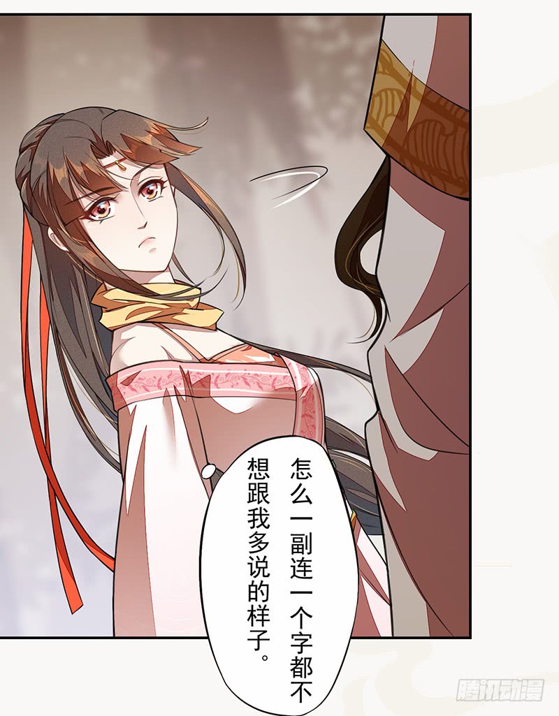 绝世炼丹师韩漫全集-107 年轻的军师无删减无遮挡章节图片 