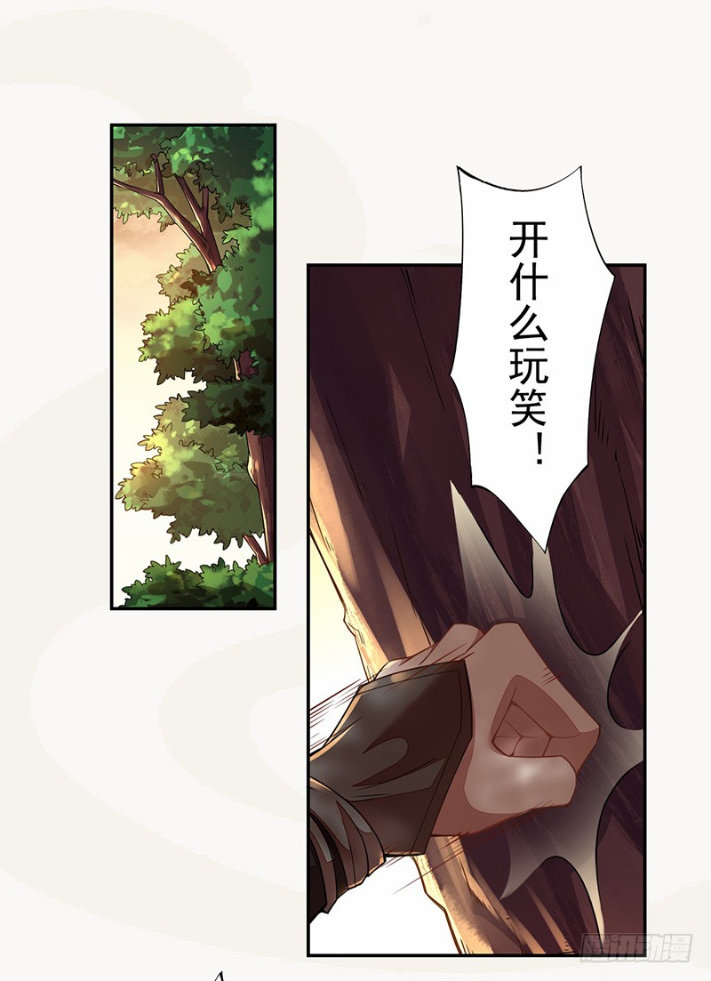 绝世炼丹师韩漫全集-107 年轻的军师无删减无遮挡章节图片 