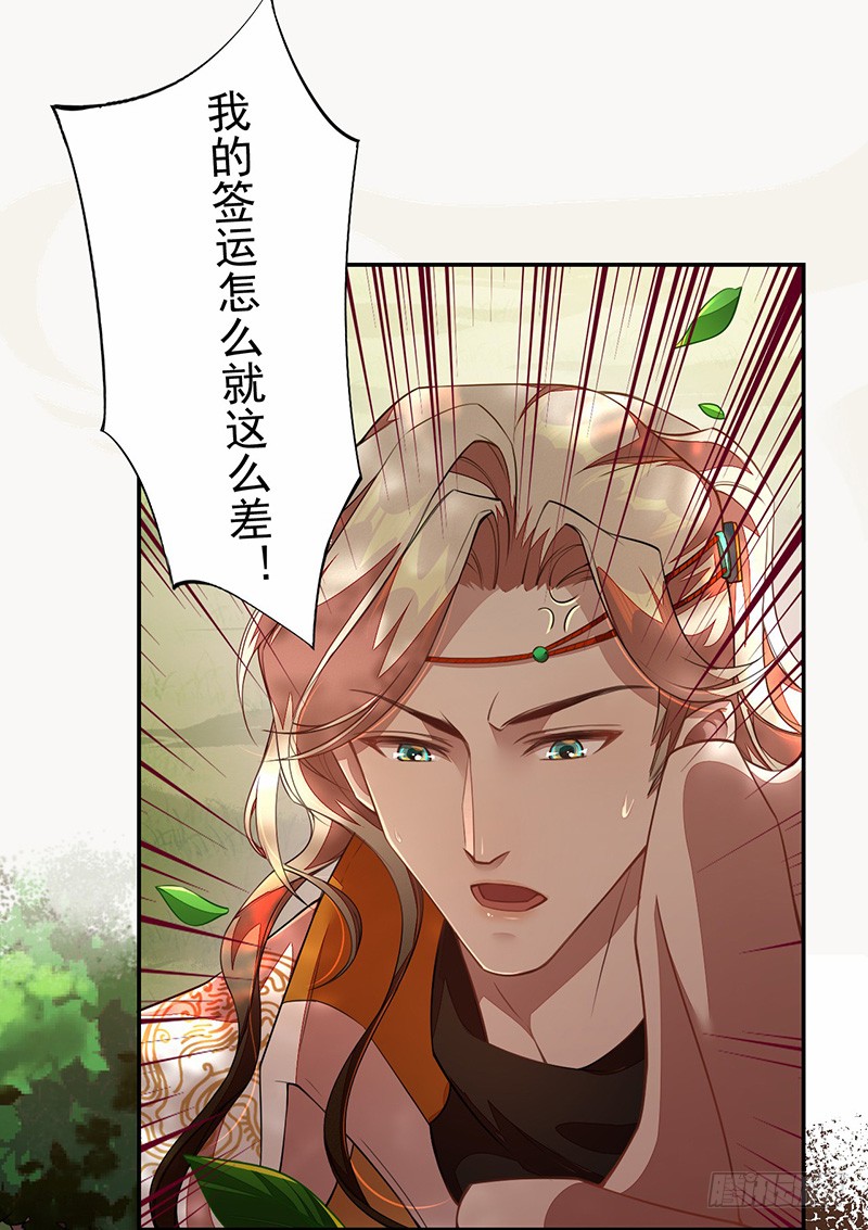 绝世炼丹师韩漫全集-107 年轻的军师无删减无遮挡章节图片 