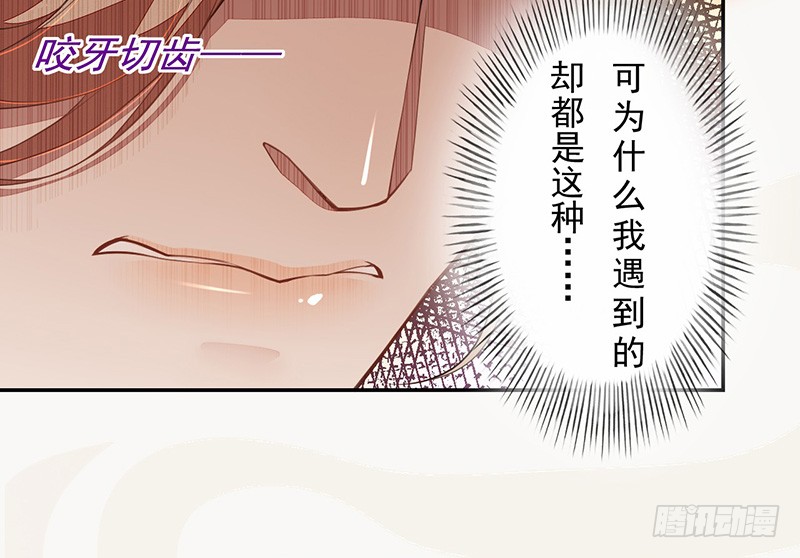 绝世炼丹师韩漫全集-107 年轻的军师无删减无遮挡章节图片 