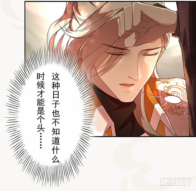绝世炼丹师韩漫全集-107 年轻的军师无删减无遮挡章节图片 