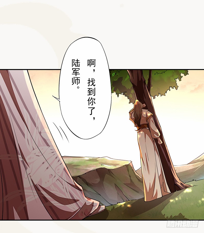绝世炼丹师韩漫全集-107 年轻的军师无删减无遮挡章节图片 