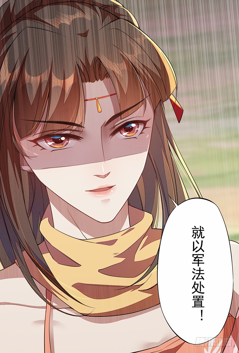 绝世炼丹师韩漫全集-107 年轻的军师无删减无遮挡章节图片 