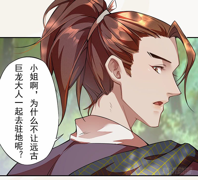 绝世炼丹师韩漫全集-107 年轻的军师无删减无遮挡章节图片 