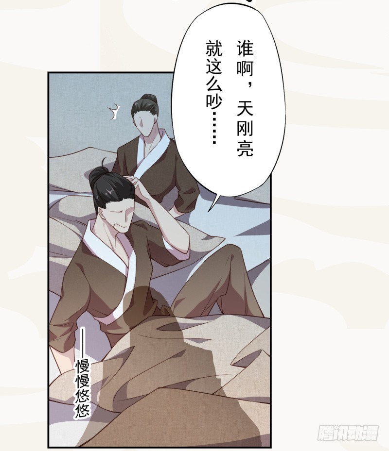 绝世炼丹师韩漫全集-108 立军威无删减无遮挡章节图片 