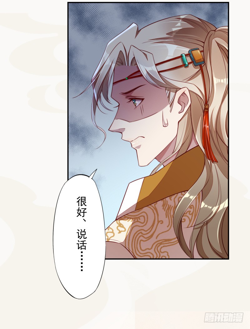 绝世炼丹师韩漫全集-108 立军威无删减无遮挡章节图片 