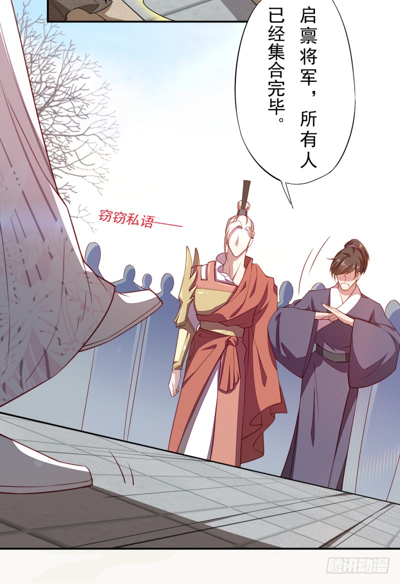 绝世炼丹师韩漫全集-108 立军威无删减无遮挡章节图片 