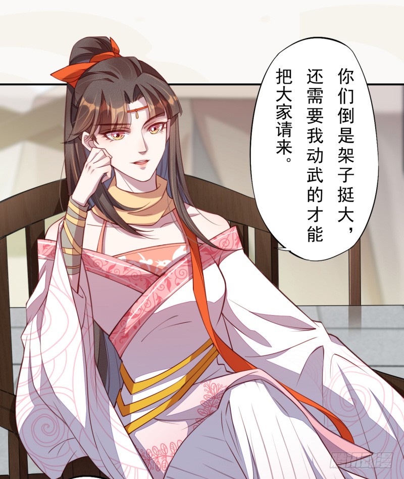 绝世炼丹师韩漫全集-108 立军威无删减无遮挡章节图片 
