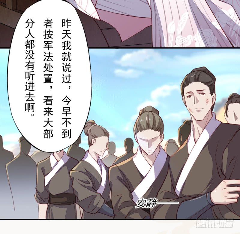 绝世炼丹师韩漫全集-108 立军威无删减无遮挡章节图片 