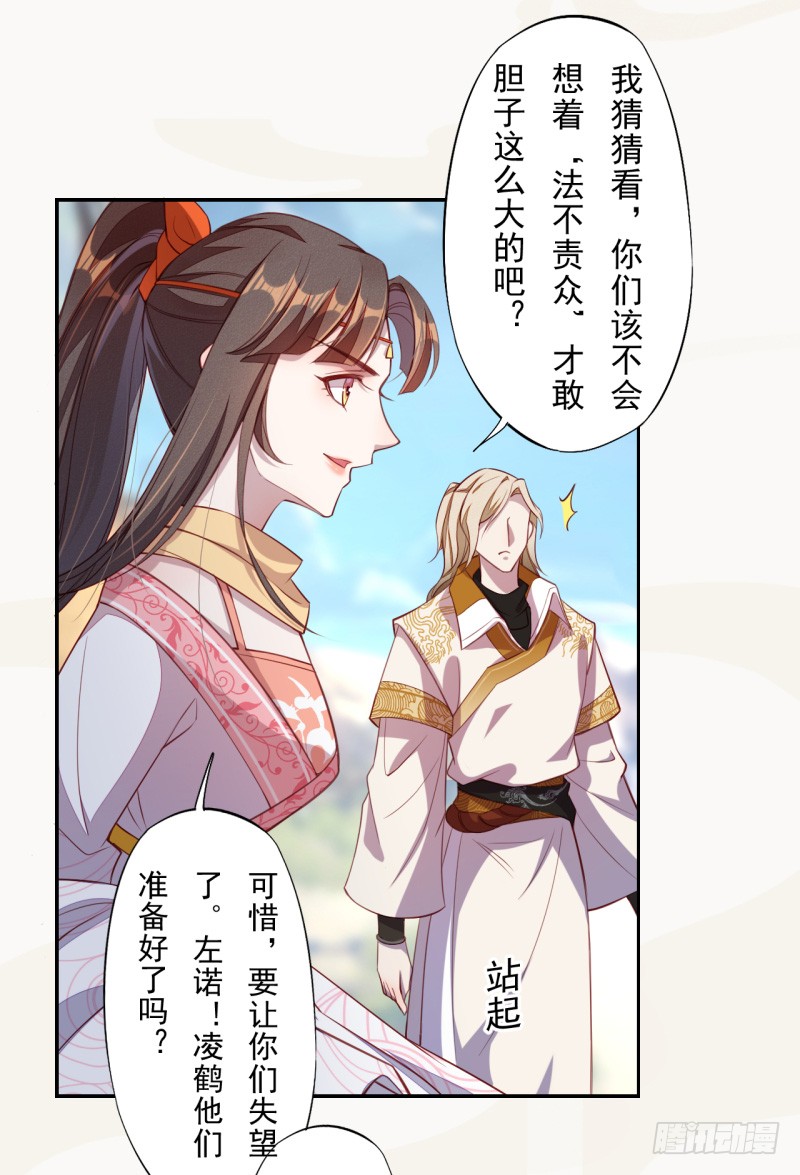绝世炼丹师韩漫全集-108 立军威无删减无遮挡章节图片 