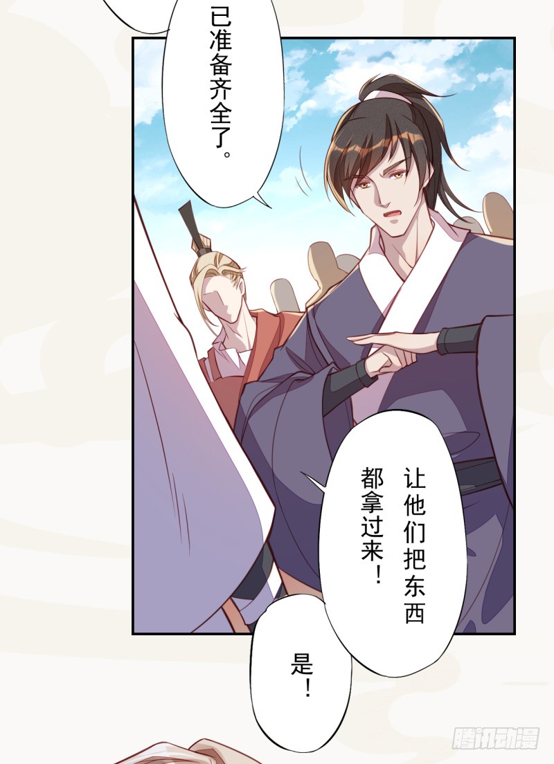 绝世炼丹师韩漫全集-108 立军威无删减无遮挡章节图片 