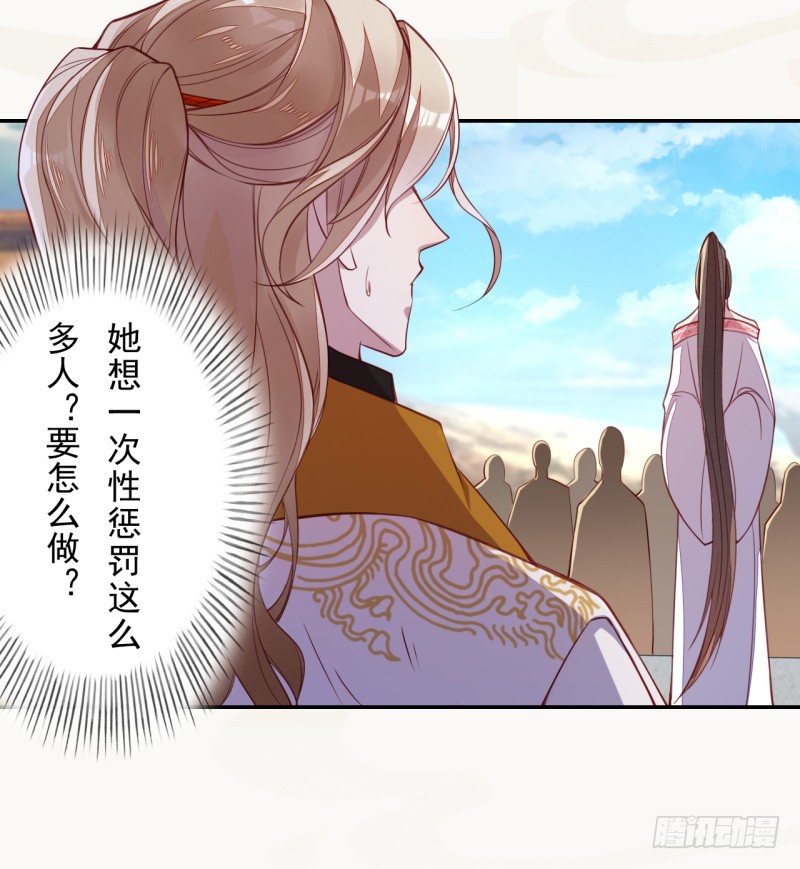 绝世炼丹师韩漫全集-108 立军威无删减无遮挡章节图片 