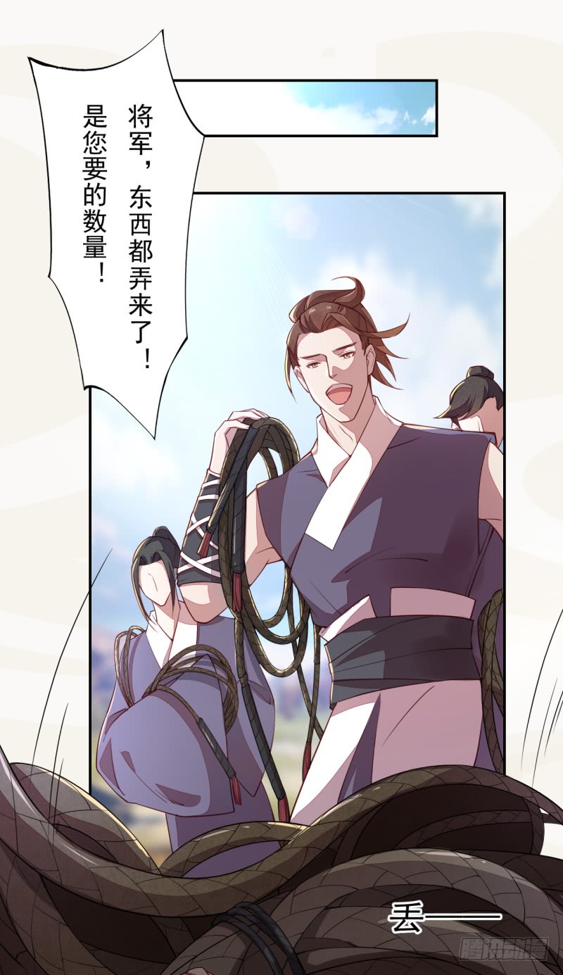 绝世炼丹师韩漫全集-108 立军威无删减无遮挡章节图片 