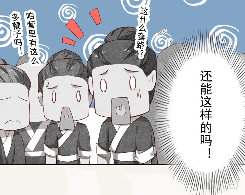 绝世炼丹师韩漫全集-108 立军威无删减无遮挡章节图片 