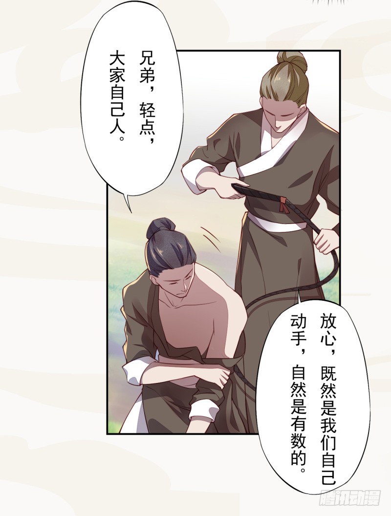 绝世炼丹师韩漫全集-108 立军威无删减无遮挡章节图片 