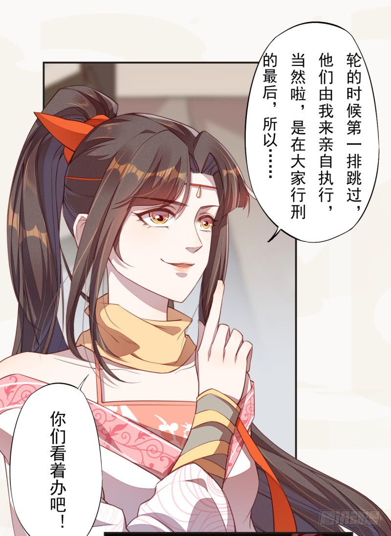 绝世炼丹师韩漫全集-108 立军威无删减无遮挡章节图片 