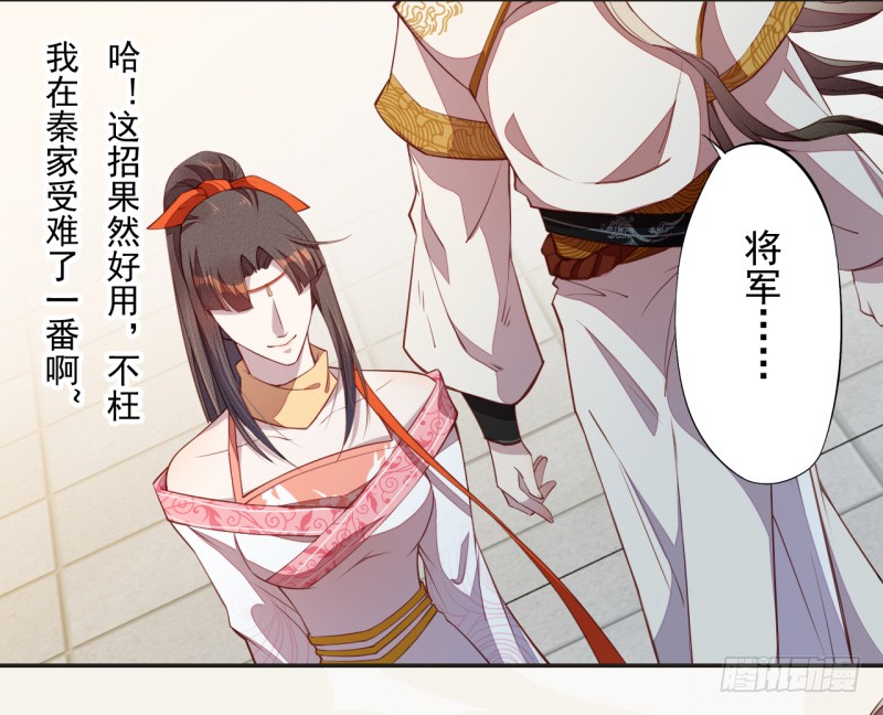 绝世炼丹师韩漫全集-108 立军威无删减无遮挡章节图片 