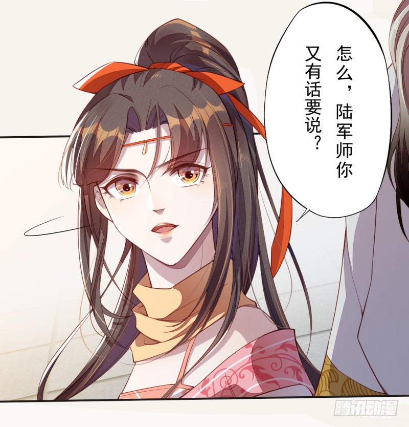 绝世炼丹师韩漫全集-108 立军威无删减无遮挡章节图片 