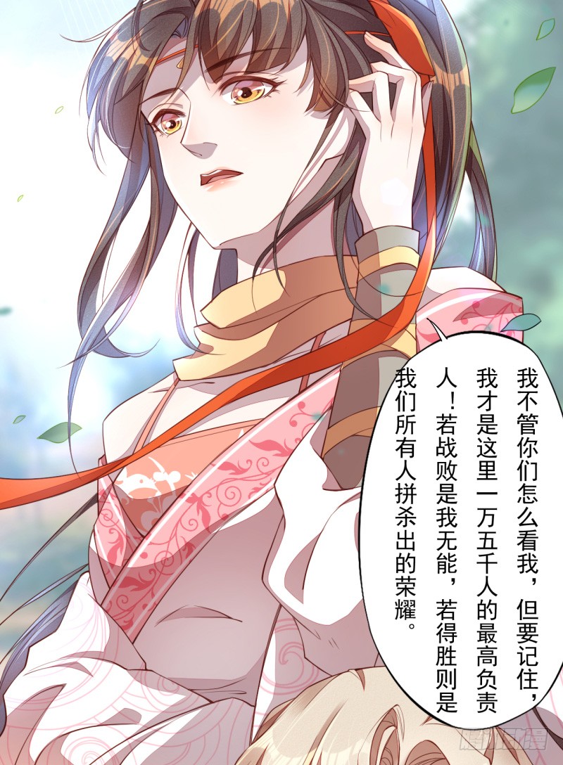 绝世炼丹师韩漫全集-108 立军威无删减无遮挡章节图片 