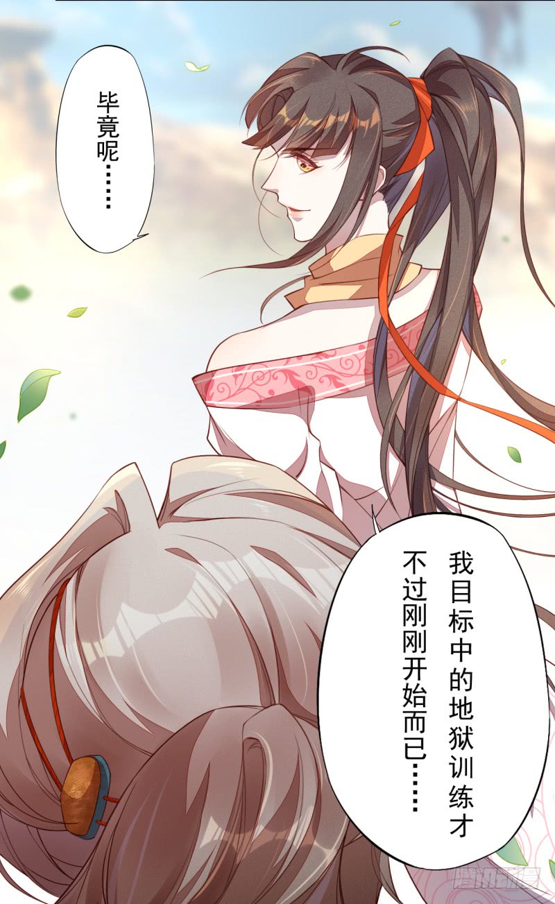 绝世炼丹师韩漫全集-108 立军威无删减无遮挡章节图片 
