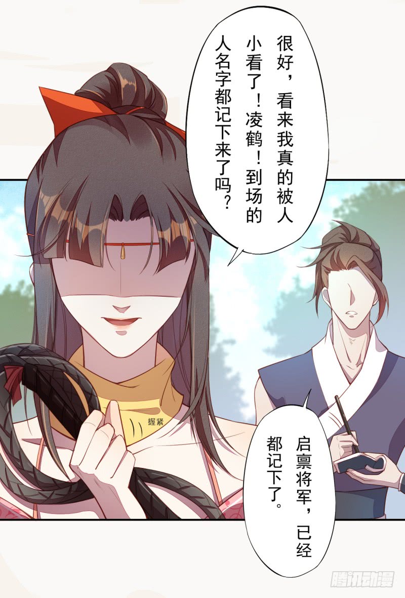 绝世炼丹师韩漫全集-108 立军威无删减无遮挡章节图片 