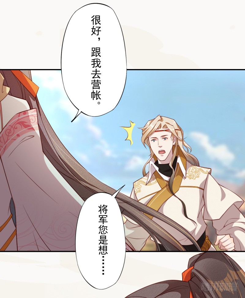 绝世炼丹师韩漫全集-108 立军威无删减无遮挡章节图片 