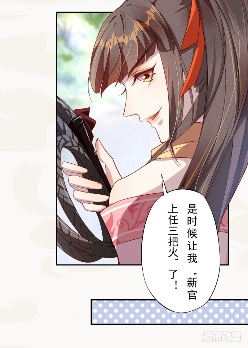 绝世炼丹师韩漫全集-108 立军威无删减无遮挡章节图片 
