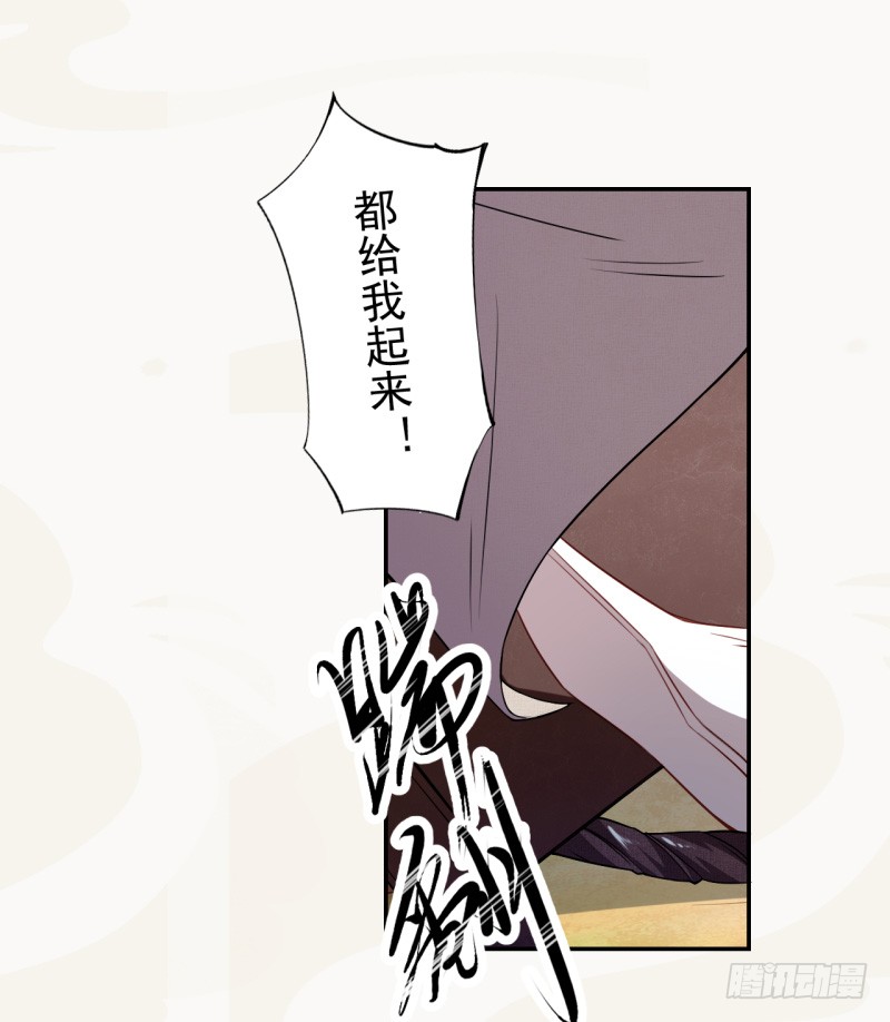 绝世炼丹师韩漫全集-108 立军威无删减无遮挡章节图片 