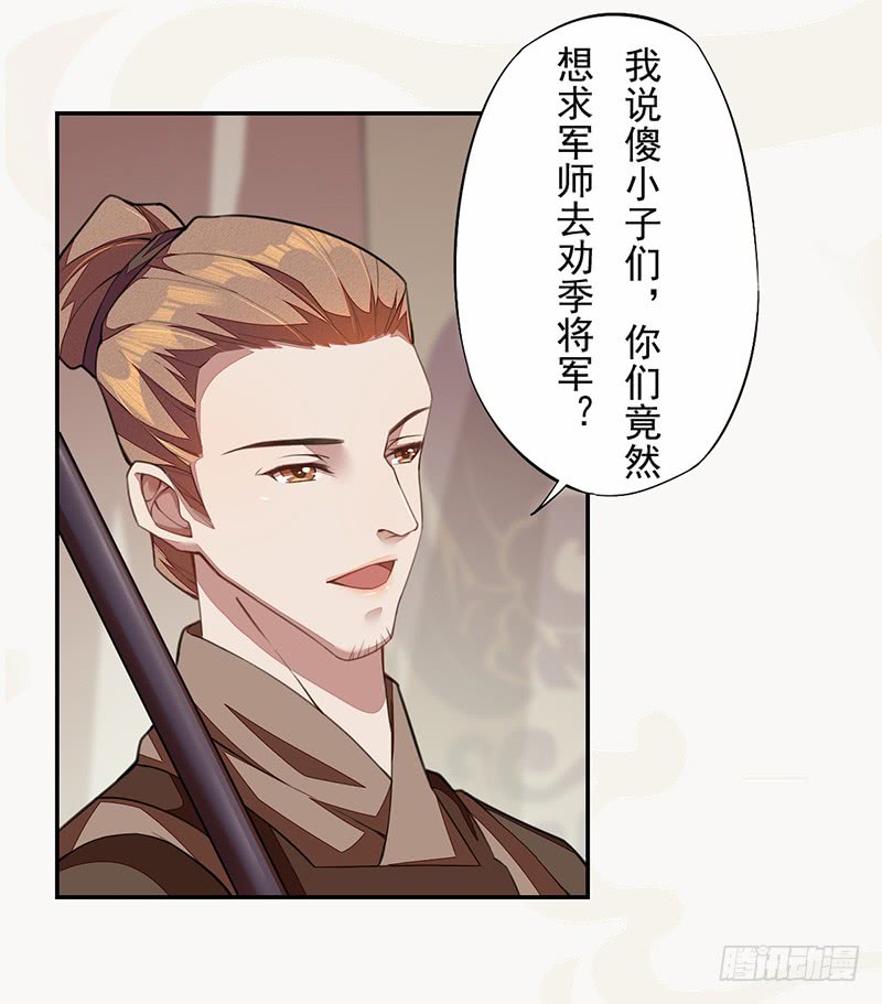 绝世炼丹师韩漫全集-109 偶尔也犒劳我一下嘛！无删减无遮挡章节图片 