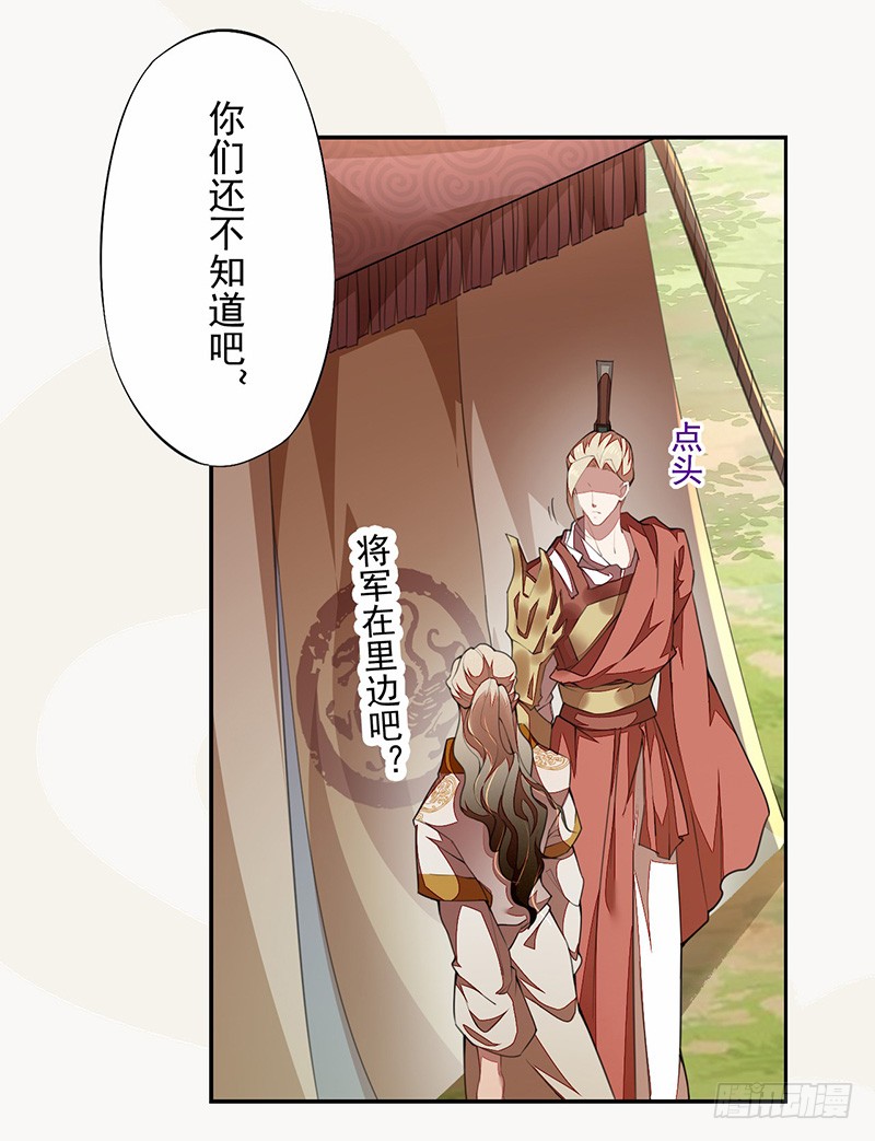 绝世炼丹师韩漫全集-109 偶尔也犒劳我一下嘛！无删减无遮挡章节图片 