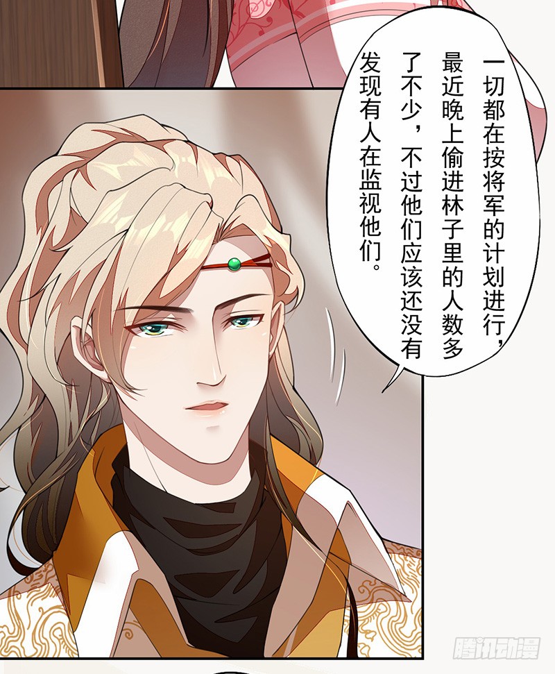 绝世炼丹师韩漫全集-109 偶尔也犒劳我一下嘛！无删减无遮挡章节图片 